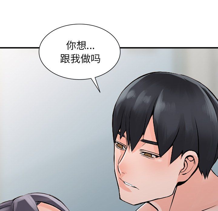 《阔少的女仆们》漫画最新章节第19话免费下拉式在线观看章节第【132】张图片