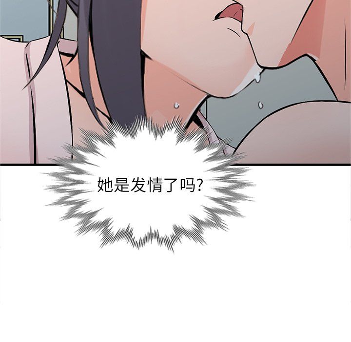 《阔少的女仆们》漫画最新章节第19话免费下拉式在线观看章节第【138】张图片