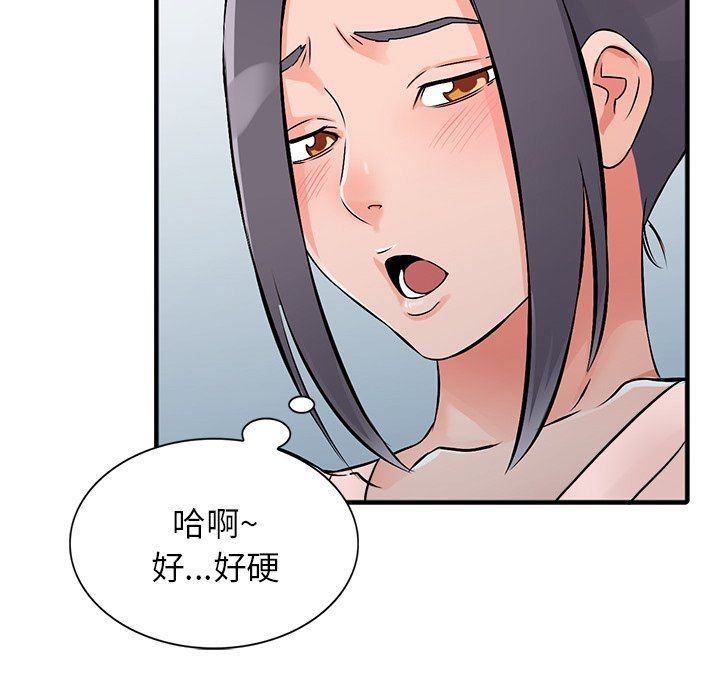 《阔少的女仆们》漫画最新章节第19话免费下拉式在线观看章节第【121】张图片