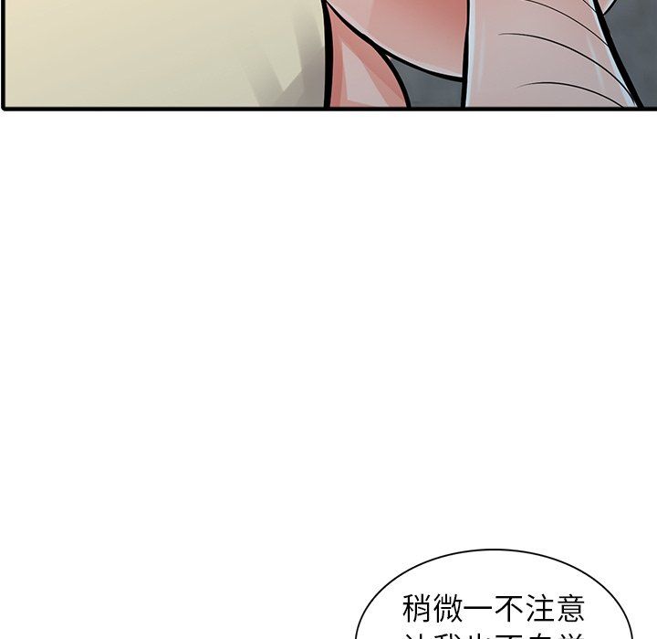 《阔少的女仆们》漫画最新章节第19话免费下拉式在线观看章节第【53】张图片