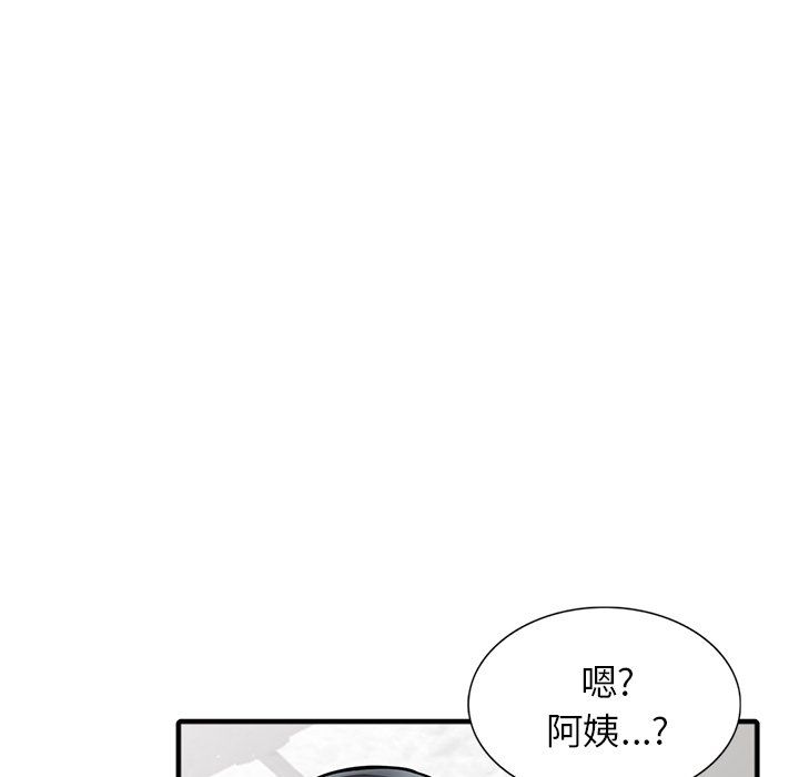 《阔少的女仆们》漫画最新章节第19话免费下拉式在线观看章节第【87】张图片