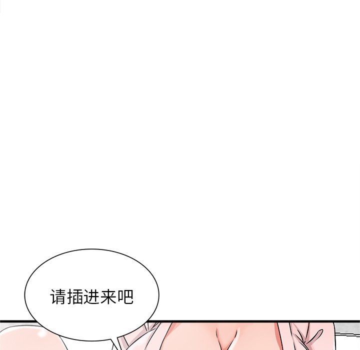 《阔少的女仆们》漫画最新章节第19话免费下拉式在线观看章节第【144】张图片