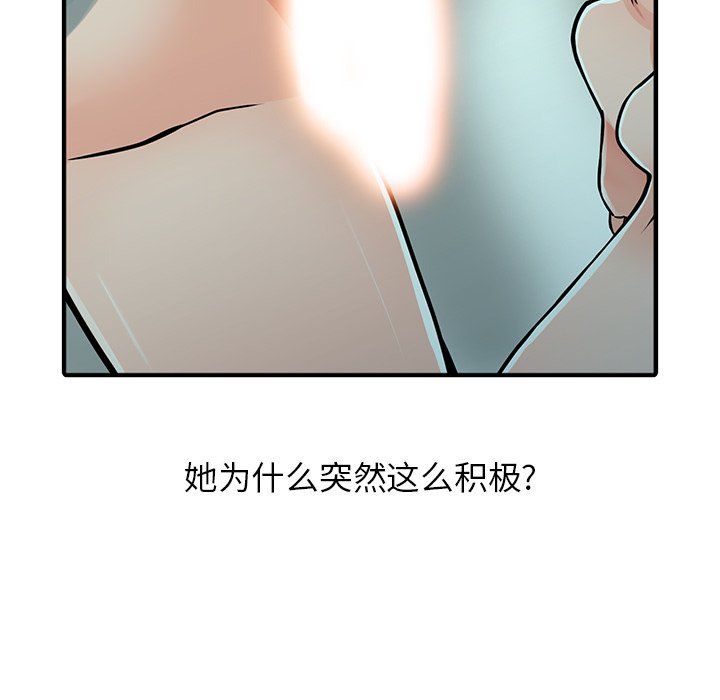 《阔少的女仆们》漫画最新章节第19话免费下拉式在线观看章节第【110】张图片