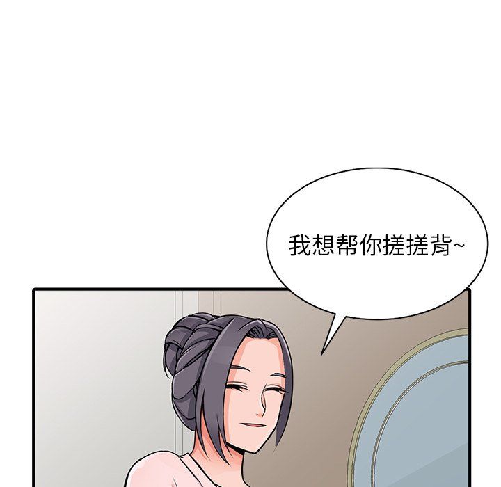 《阔少的女仆们》漫画最新章节第19话免费下拉式在线观看章节第【92】张图片