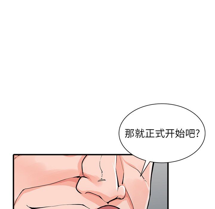 《阔少的女仆们》漫画最新章节第19话免费下拉式在线观看章节第【20】张图片