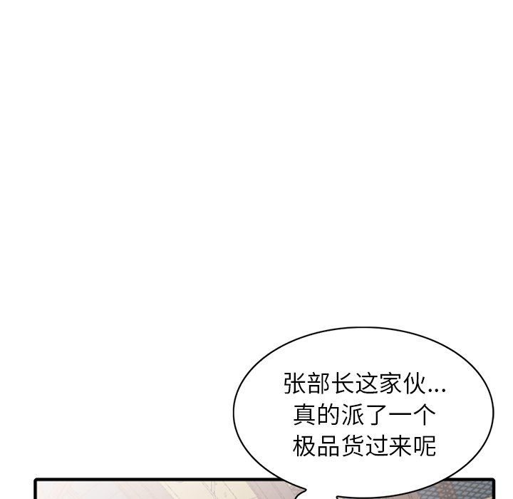 《阔少的女仆们》漫画最新章节第19话免费下拉式在线观看章节第【55】张图片