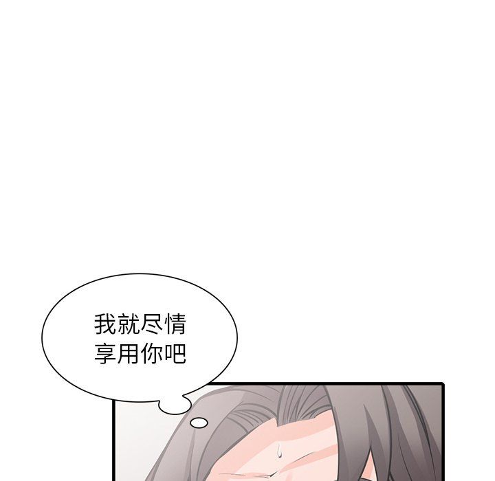 《阔少的女仆们》漫画最新章节第19话免费下拉式在线观看章节第【58】张图片