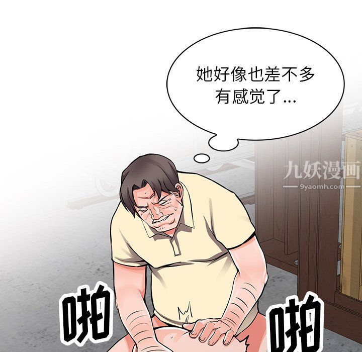 《阔少的女仆们》漫画最新章节第19话免费下拉式在线观看章节第【18】张图片