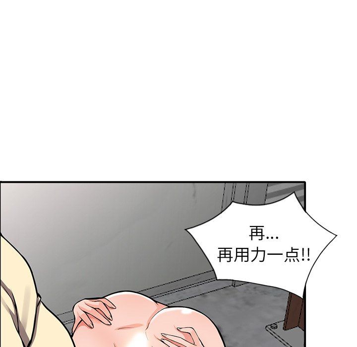 《阔少的女仆们》漫画最新章节第19话免费下拉式在线观看章节第【39】张图片