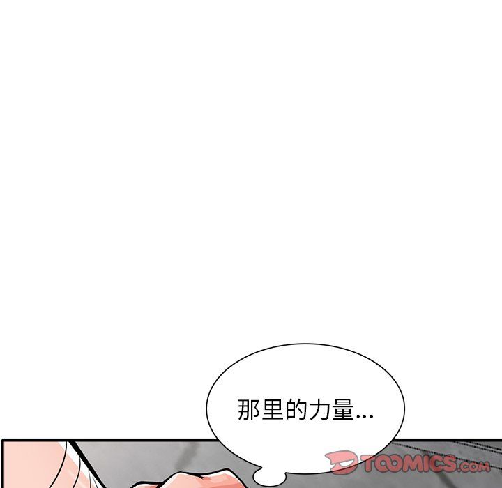 《阔少的女仆们》漫画最新章节第19话免费下拉式在线观看章节第【51】张图片