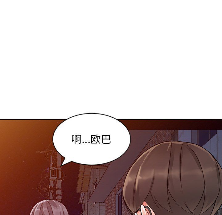 《阔少的女仆们》漫画最新章节第20话免费下拉式在线观看章节第【128】张图片