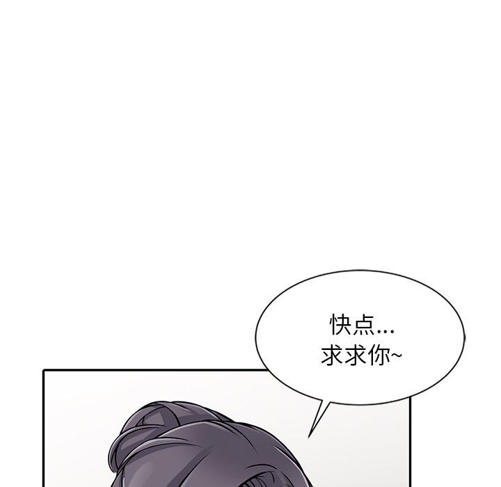 《阔少的女仆们》漫画最新章节第20话免费下拉式在线观看章节第【18】张图片