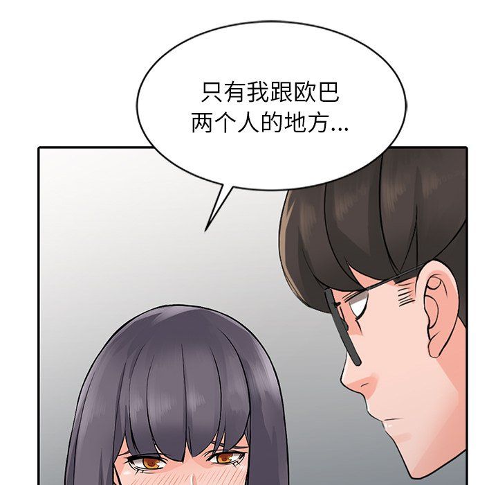 《阔少的女仆们》漫画最新章节第20话免费下拉式在线观看章节第【141】张图片