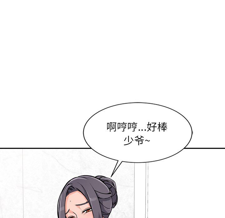 《阔少的女仆们》漫画最新章节第20话免费下拉式在线观看章节第【41】张图片