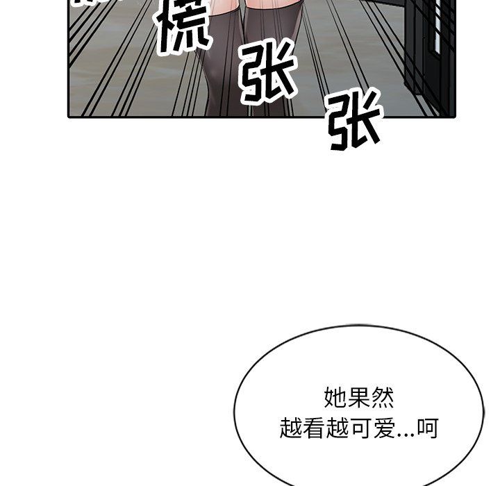 《阔少的女仆们》漫画最新章节第20话免费下拉式在线观看章节第【111】张图片