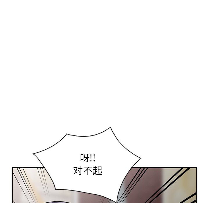 《阔少的女仆们》漫画最新章节第20话免费下拉式在线观看章节第【105】张图片