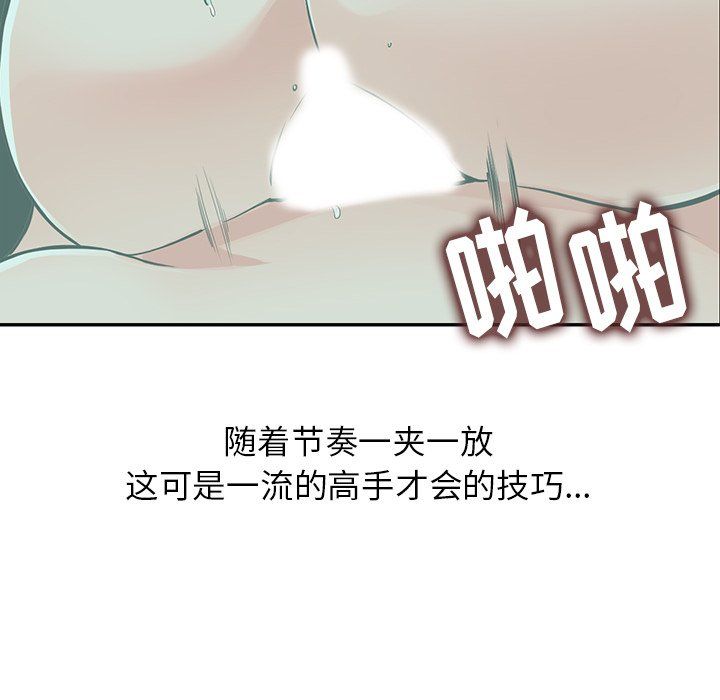 《阔少的女仆们》漫画最新章节第20话免费下拉式在线观看章节第【50】张图片