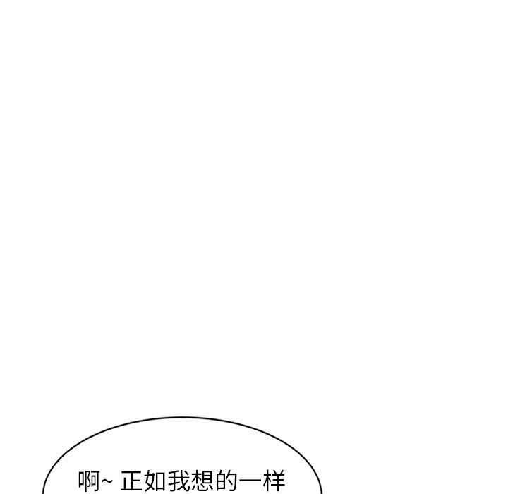 《阔少的女仆们》漫画最新章节第20话免费下拉式在线观看章节第【72】张图片