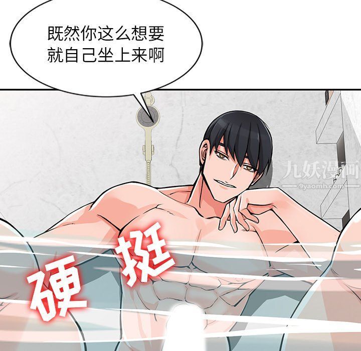 《阔少的女仆们》漫画最新章节第20话免费下拉式在线观看章节第【28】张图片