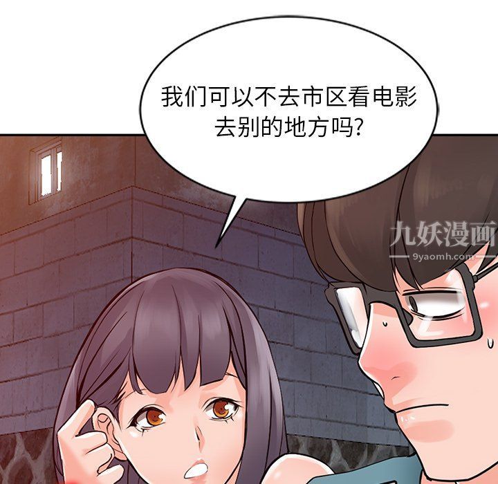 《阔少的女仆们》漫画最新章节第20话免费下拉式在线观看章节第【137】张图片