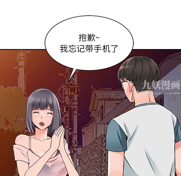 《阔少的女仆们》漫画最新章节第20话免费下拉式在线观看章节第【133】张图片