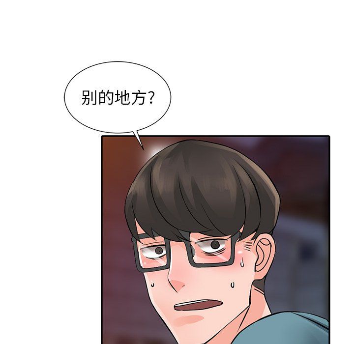 《阔少的女仆们》漫画最新章节第20话免费下拉式在线观看章节第【139】张图片