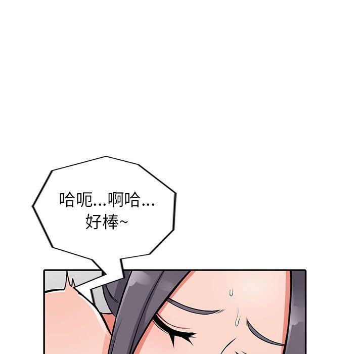 《阔少的女仆们》漫画最新章节第20话免费下拉式在线观看章节第【39】张图片