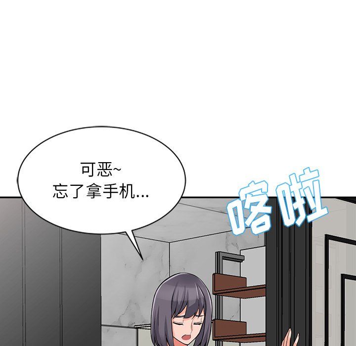 《阔少的女仆们》漫画最新章节第20话免费下拉式在线观看章节第【90】张图片