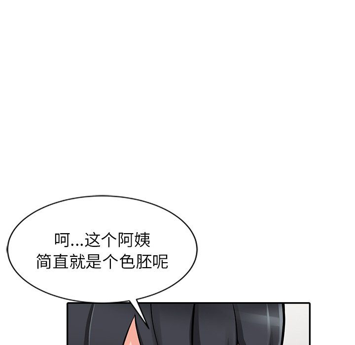 《阔少的女仆们》漫画最新章节第20话免费下拉式在线观看章节第【20】张图片