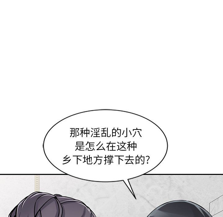 《阔少的女仆们》漫画最新章节第20话免费下拉式在线观看章节第【22】张图片