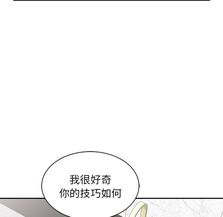 《阔少的女仆们》漫画最新章节第20话免费下拉式在线观看章节第【32】张图片