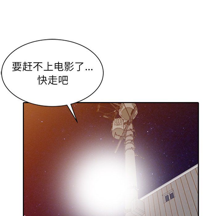 《阔少的女仆们》漫画最新章节第20话免费下拉式在线观看章节第【135】张图片