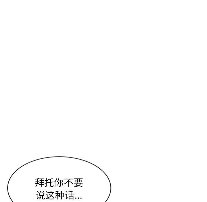 《阔少的女仆们》漫画最新章节第20话免费下拉式在线观看章节第【24】张图片