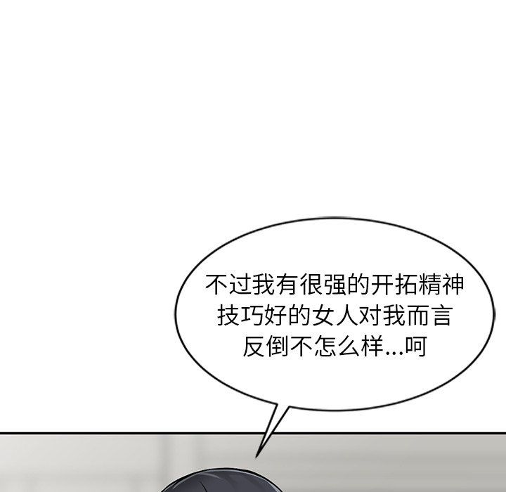 《阔少的女仆们》漫画最新章节第20话免费下拉式在线观看章节第【79】张图片