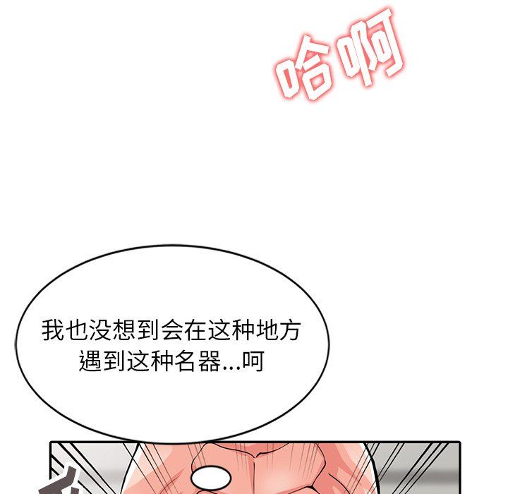 《阔少的女仆们》漫画最新章节第20话免费下拉式在线观看章节第【61】张图片