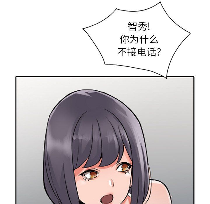 《阔少的女仆们》漫画最新章节第20话免费下拉式在线观看章节第【126】张图片