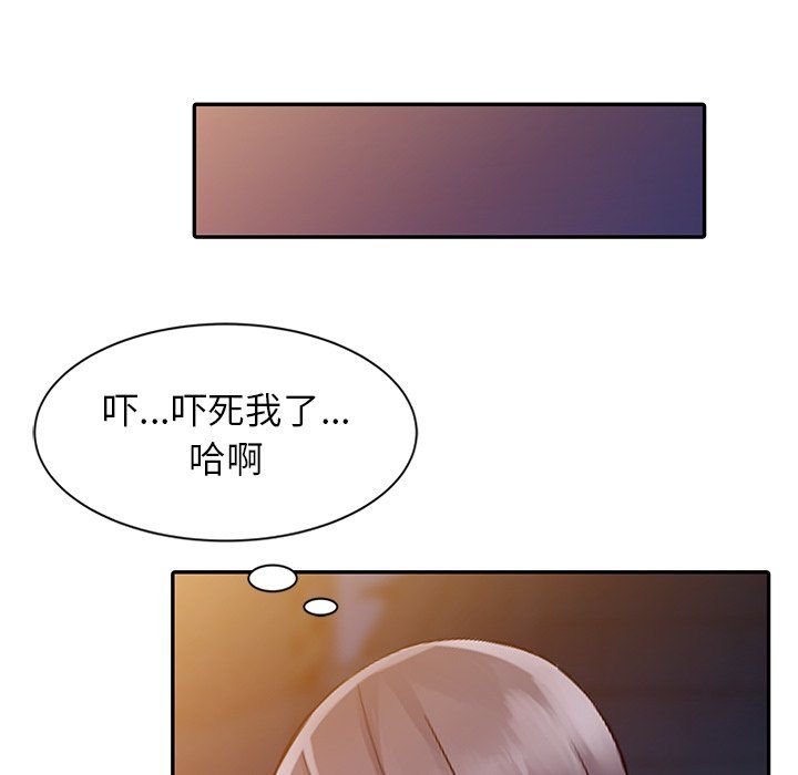 《阔少的女仆们》漫画最新章节第20话免费下拉式在线观看章节第【121】张图片