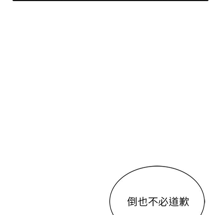 《阔少的女仆们》漫画最新章节第20话免费下拉式在线观看章节第【107】张图片