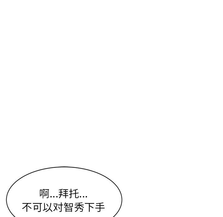 《阔少的女仆们》漫画最新章节第20话免费下拉式在线观看章节第【86】张图片