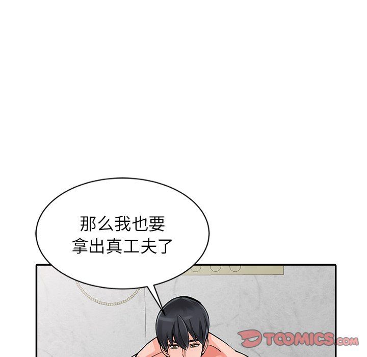 《阔少的女仆们》漫画最新章节第20话免费下拉式在线观看章节第【51】张图片