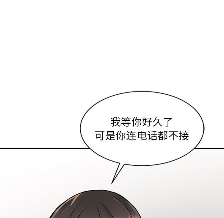 《阔少的女仆们》漫画最新章节第20话免费下拉式在线观看章节第【130】张图片