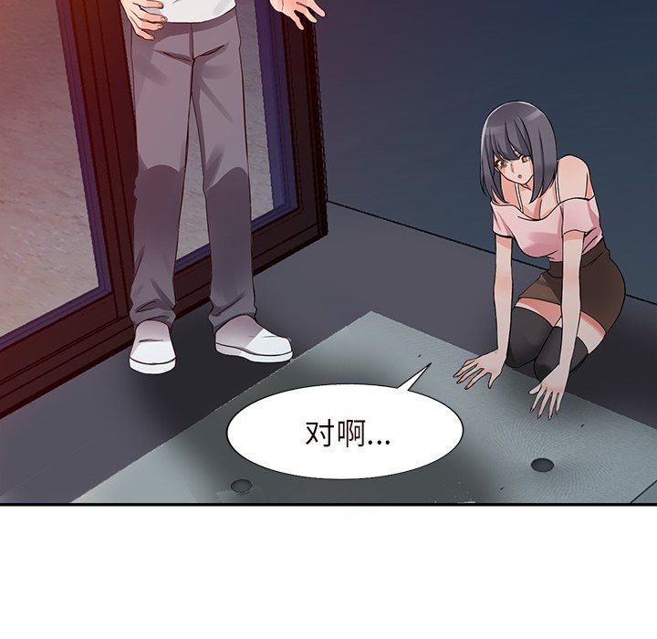 《阔少的女仆们》漫画最新章节第21话免费下拉式在线观看章节第【39】张图片