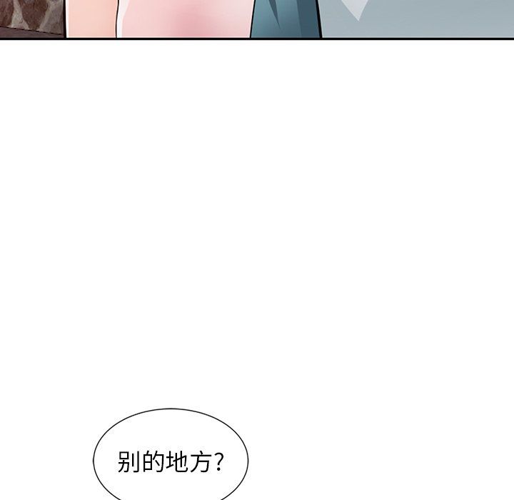 《阔少的女仆们》漫画最新章节第21话免费下拉式在线观看章节第【8】张图片