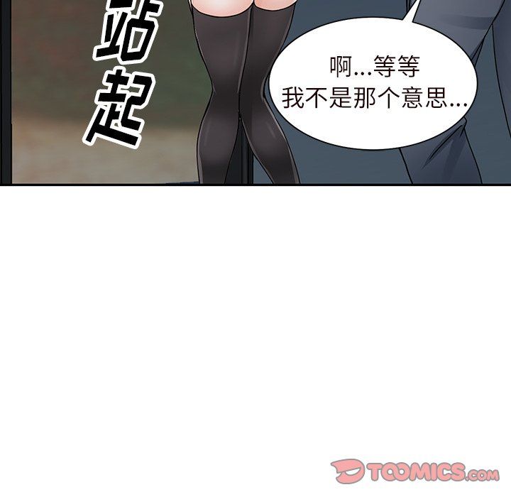 《阔少的女仆们》漫画最新章节第21话免费下拉式在线观看章节第【51】张图片