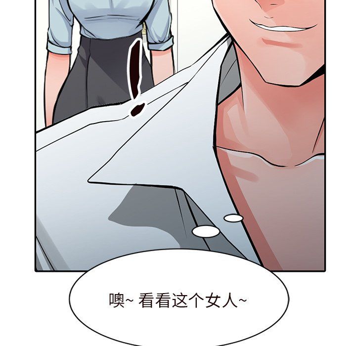 《阔少的女仆们》漫画最新章节第21话免费下拉式在线观看章节第【146】张图片