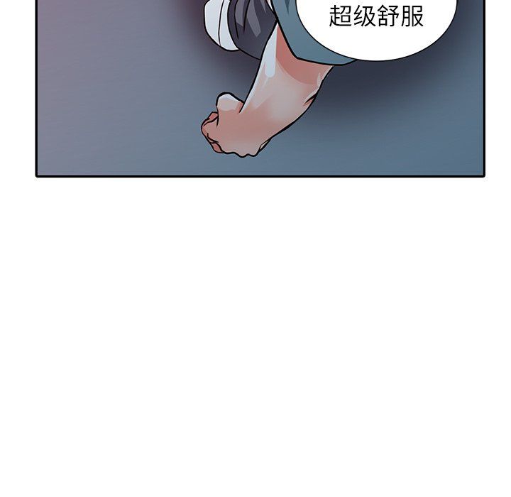 《阔少的女仆们》漫画最新章节第21话免费下拉式在线观看章节第【93】张图片