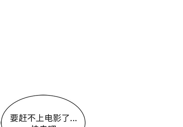 《阔少的女仆们》漫画最新章节第21话免费下拉式在线观看章节第【4】张图片