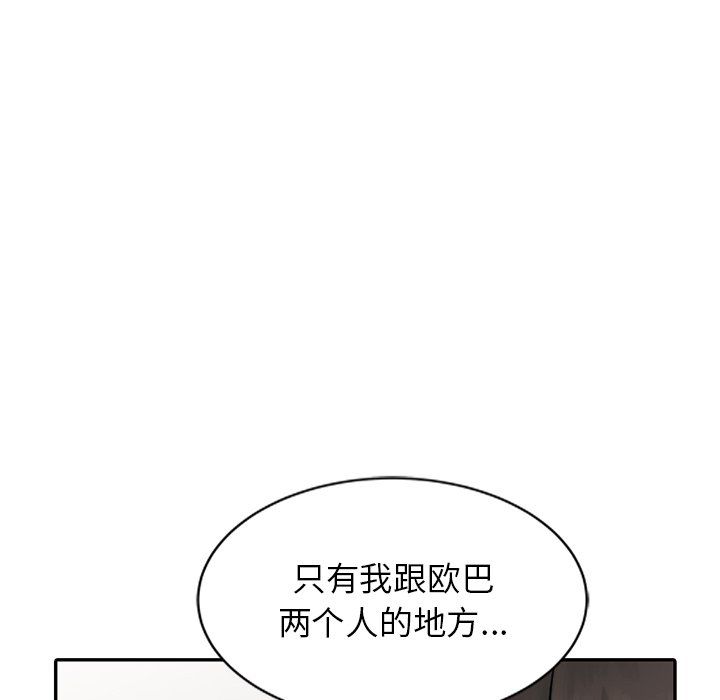 《阔少的女仆们》漫画最新章节第21话免费下拉式在线观看章节第【10】张图片