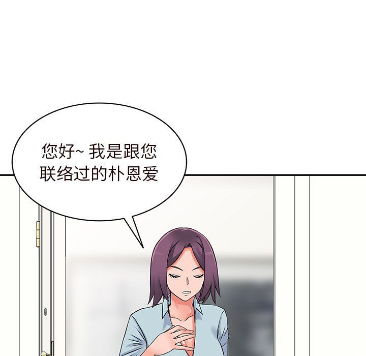 《阔少的女仆们》漫画最新章节第21话免费下拉式在线观看章节第【140】张图片