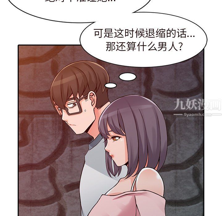 《阔少的女仆们》漫画最新章节第21话免费下拉式在线观看章节第【21】张图片